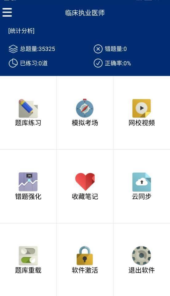 欣程教育  v3.1图4