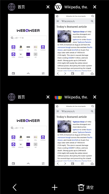 WEBR浏览器  v1.1.0图4