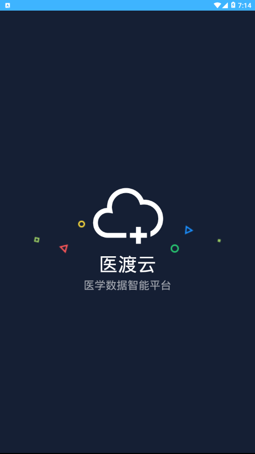 医渡云  v1.0.8图1