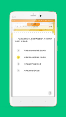 乐云校  v5.3.0.19021401图3