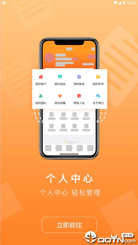 悟空购  v2.1.0图3