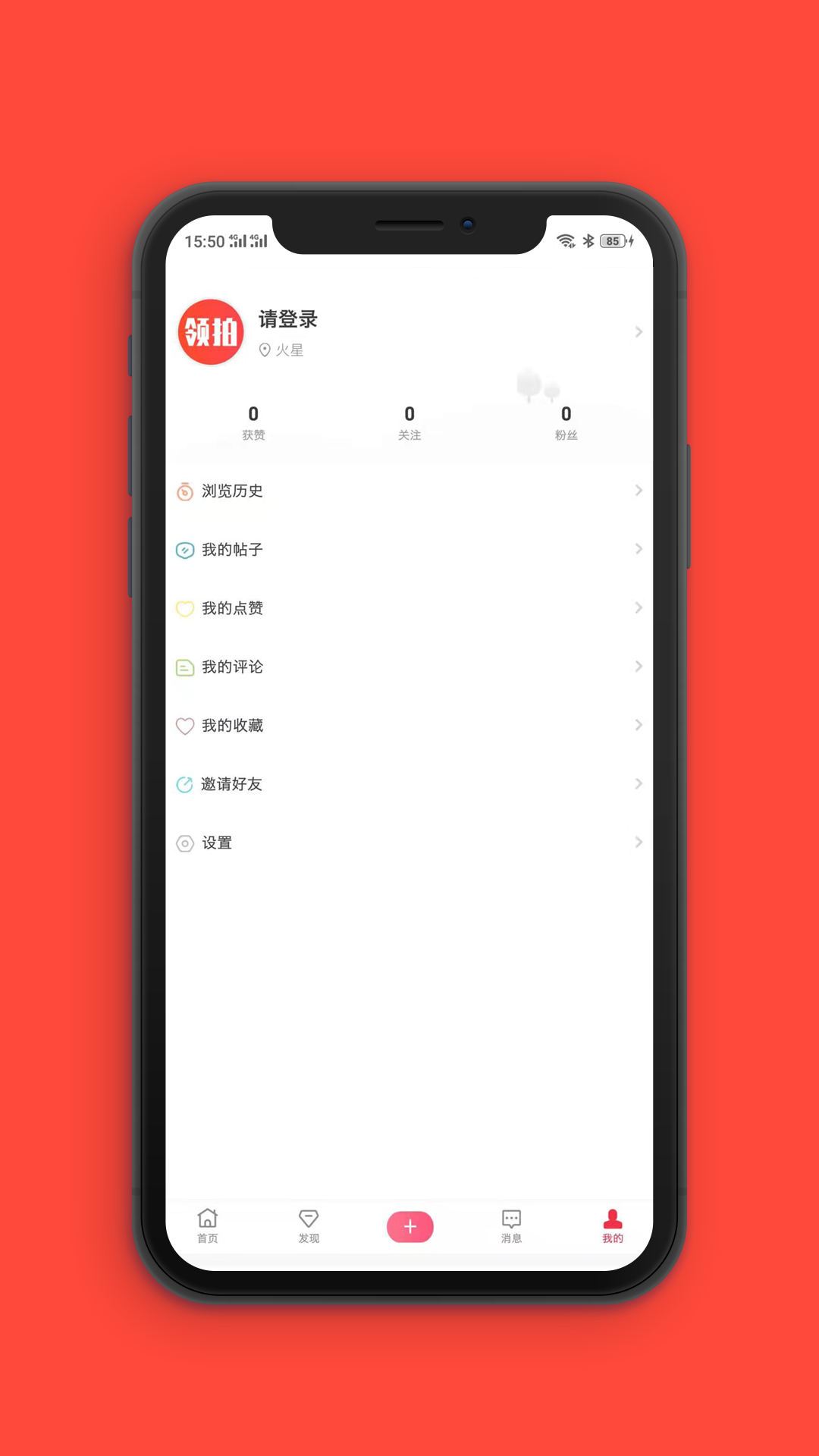 领拍  v1.0.8图2