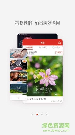 nubia社区  v5.0.6图1