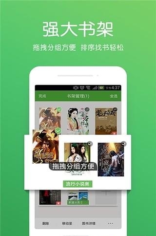 悟空追书  v4.3.3图2