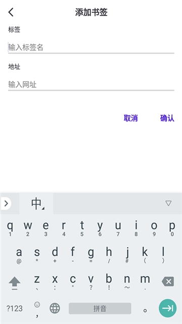 WEBR浏览器  v1.1.0图2