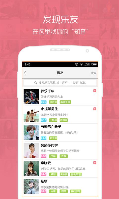 音约吧  v5.9.2图2