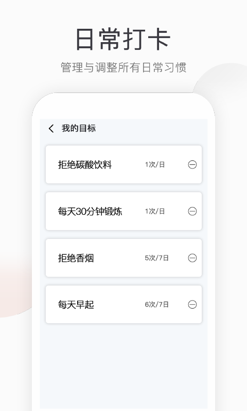 悦计步  v1.4.6图3