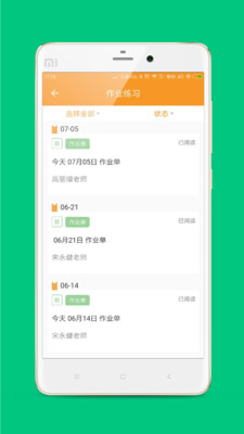 乐云校  v5.3.0.19021401图4