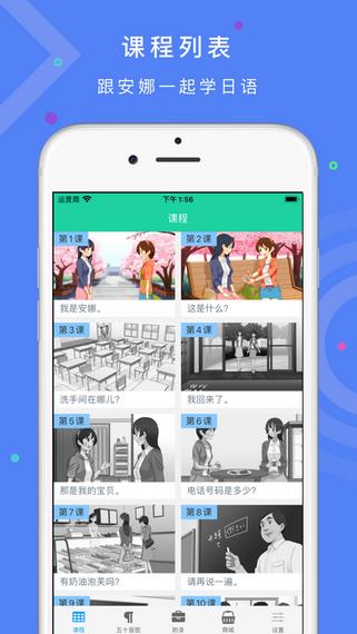 简明日语  v0.2.4.1712035图3