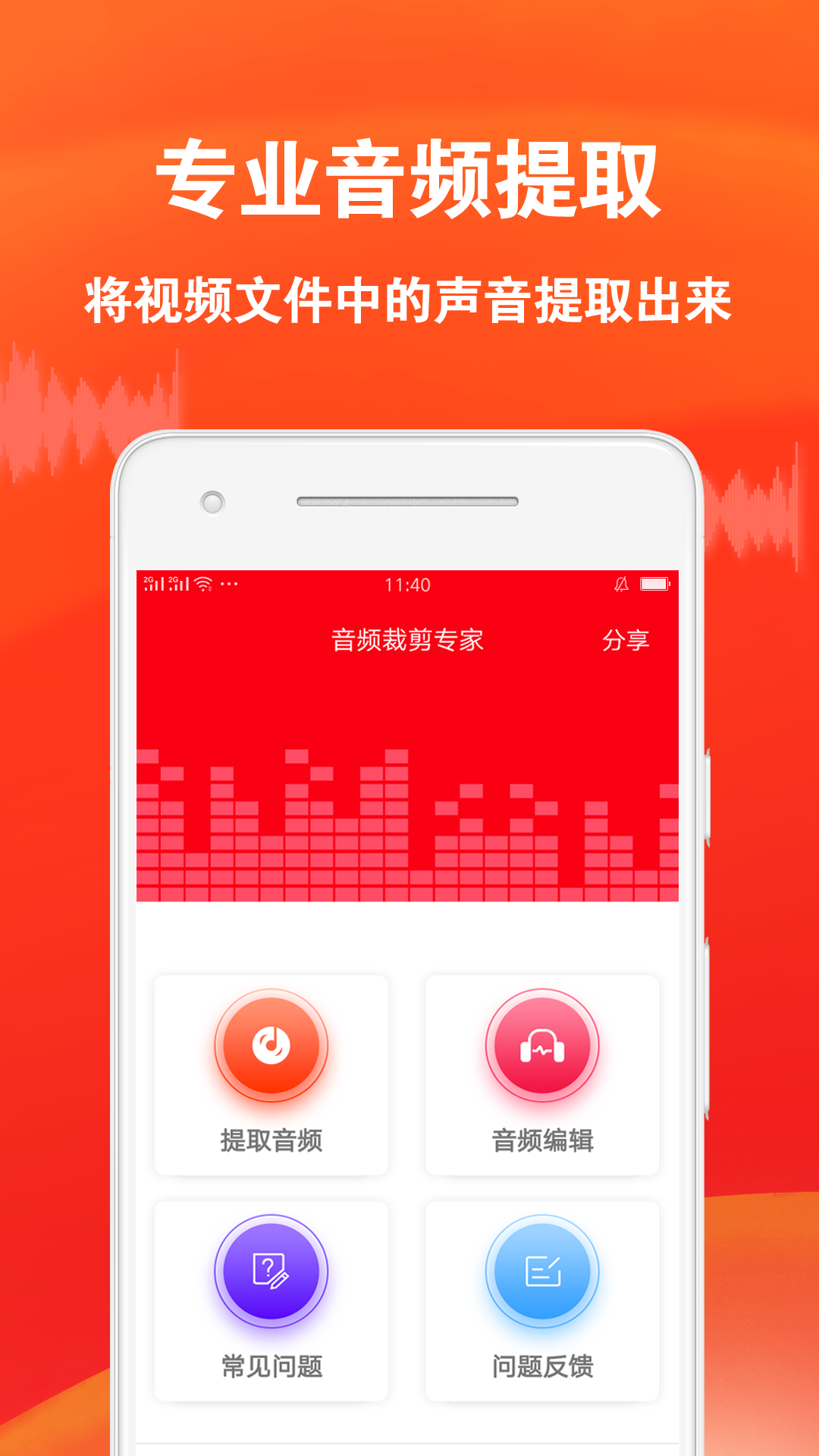 音频裁剪专家  v1.2.0图5