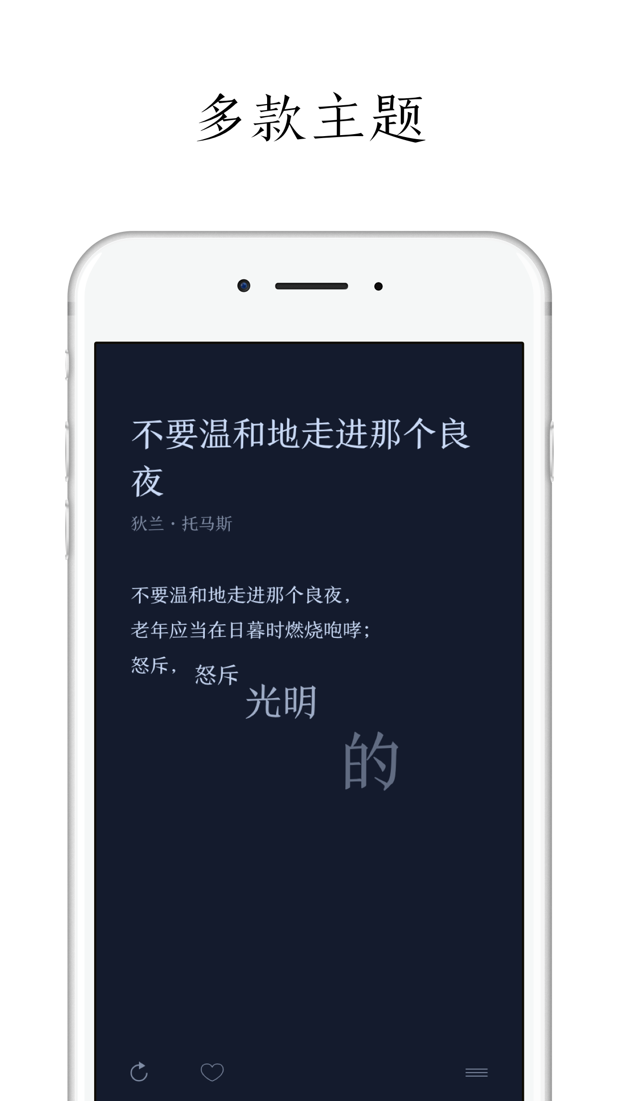 每天读点诗歌  v1.3图2