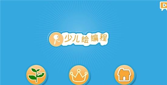 scratch启蒙  v4.4.3图1