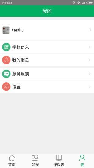 我学习  v3.13图4