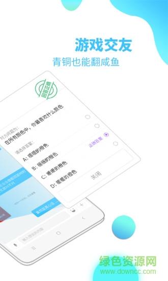 小甜蜜  v3.4.8图4