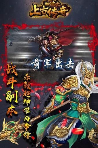 神迹之上古传奇百度版  v1.10.1图2