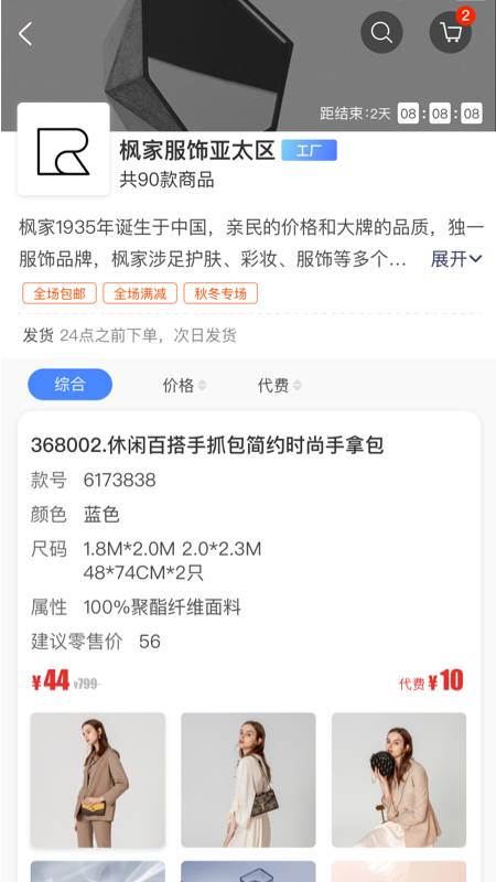 小蓝仓  v1.0.4图2