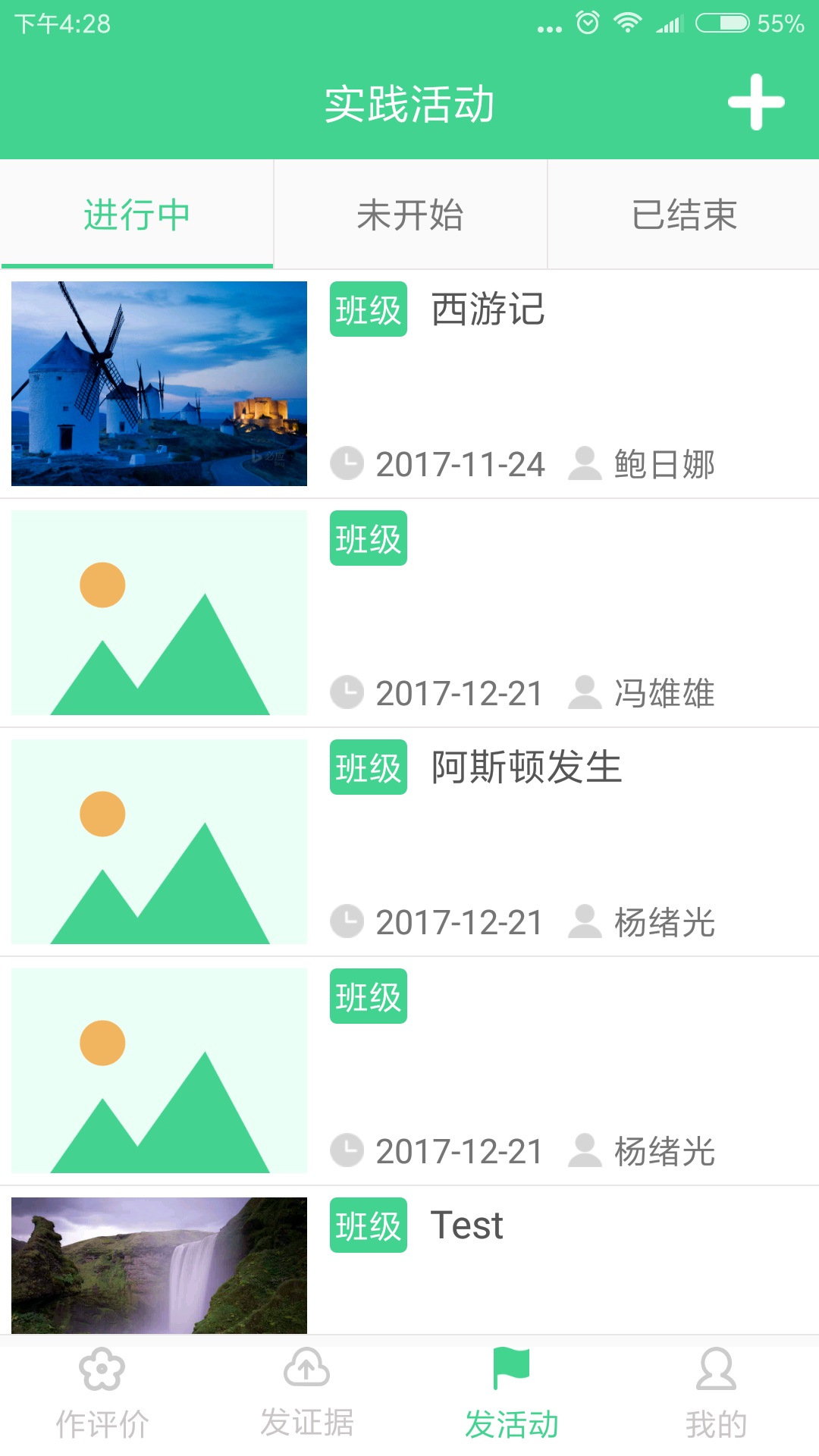 综合素质教师端  v1.9图4