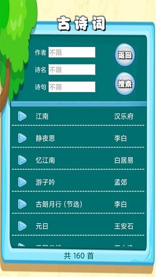 边读边听宝宝故事  v1.0.2图4