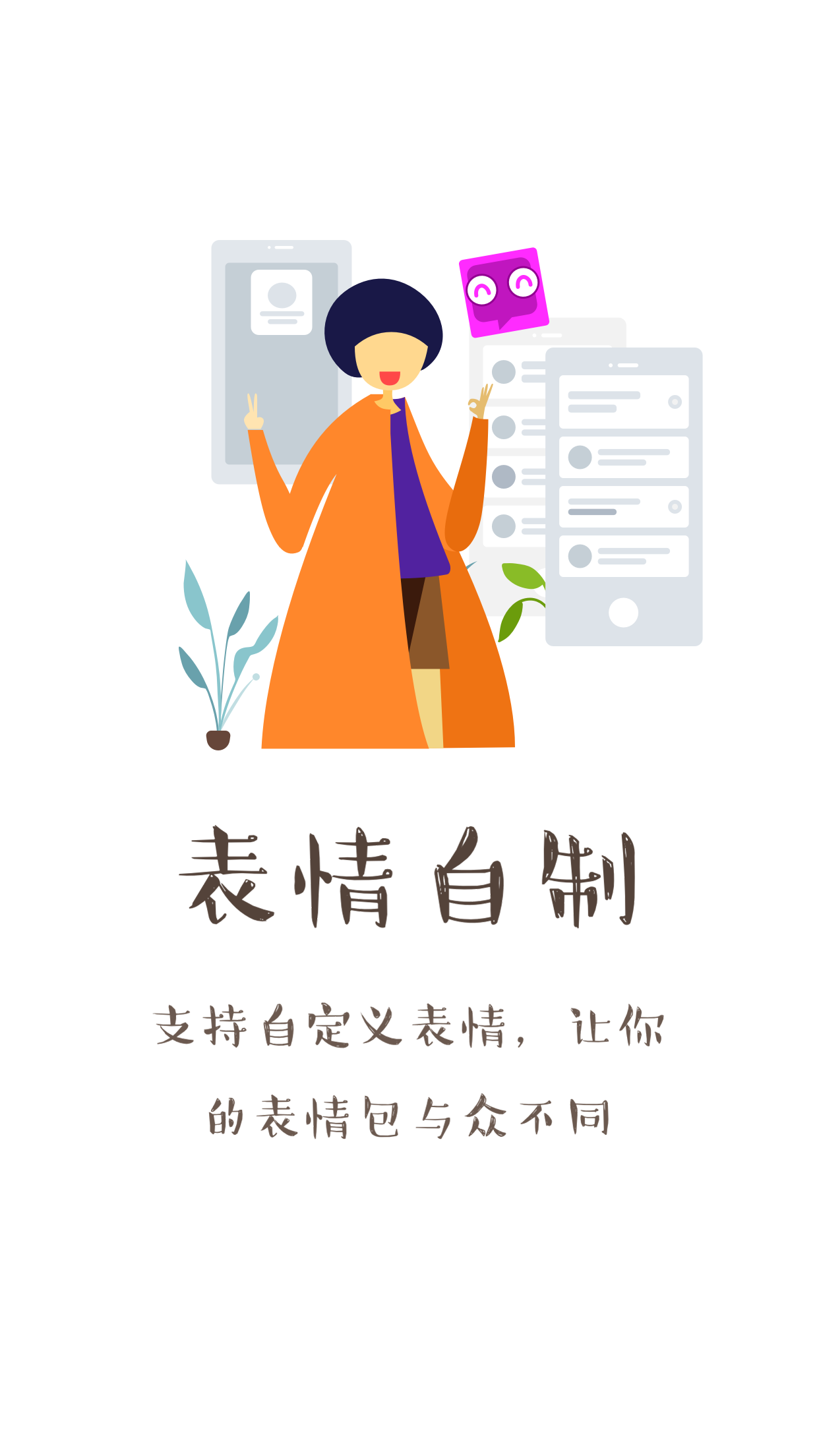 不二表情  v1.0.4图2