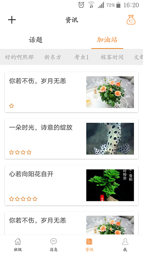 7号班长  v1.0.12图2