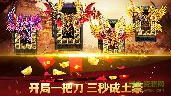 龙城战歌之贪玩蓝月官方版  v1.0.7.124图2