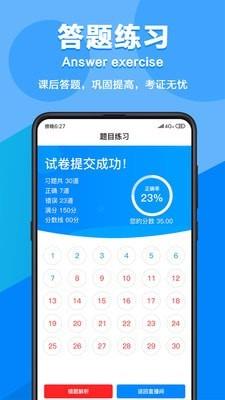 七颗牙学堂  v3.5.0图4