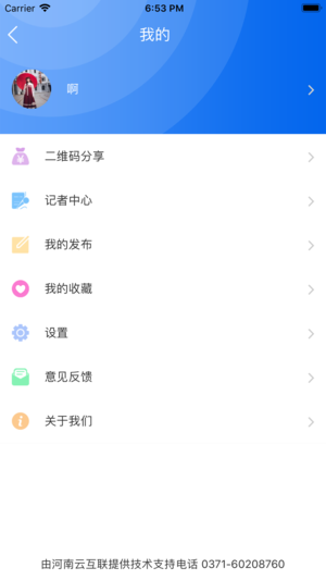 卢氏手机台  v3.3.2图4