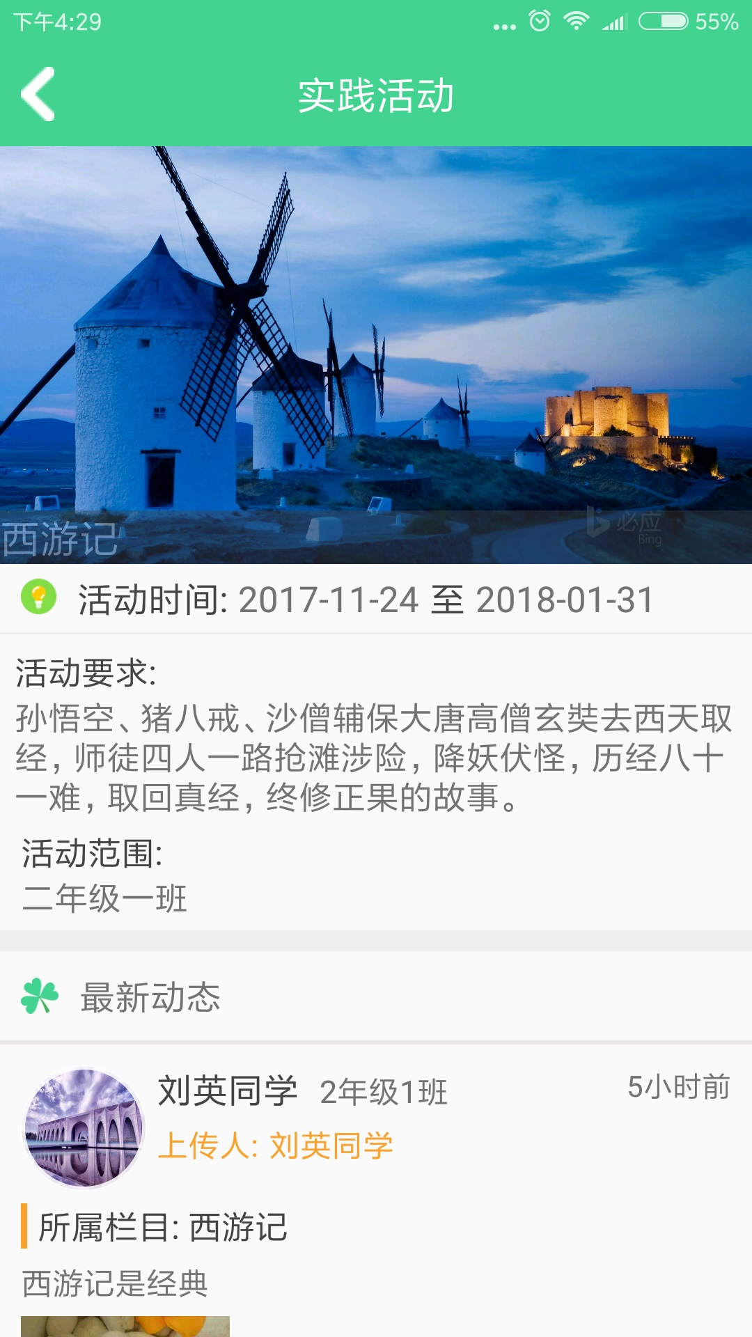 综合素质教师端  v1.9图3