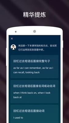 雅思流利说  v3.4.1图3