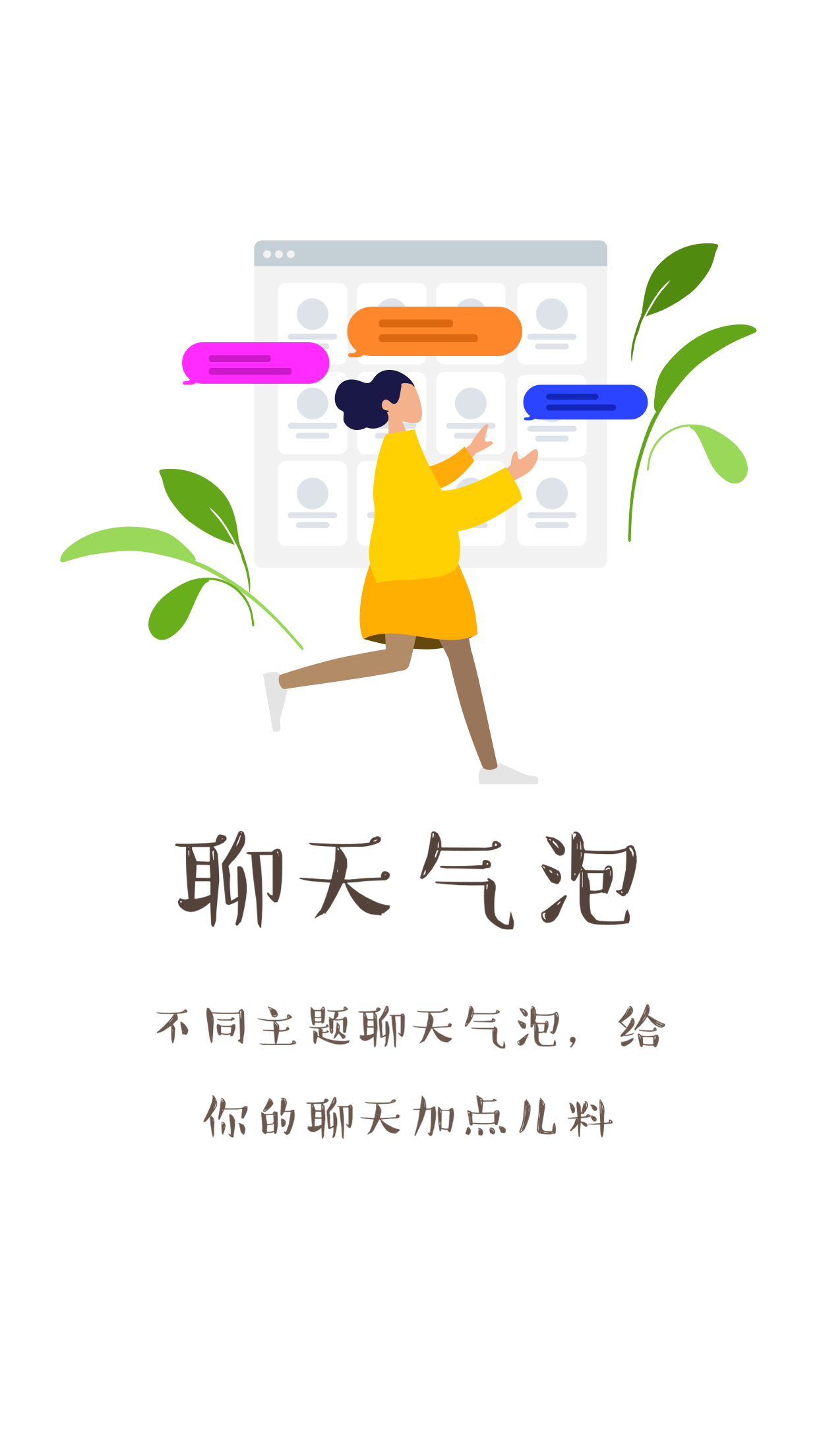 不二表情  v1.0.4图4