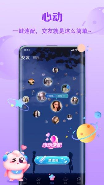 聆听语音  v1.1.2图4