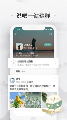 易信手机版  v8.4.4图1