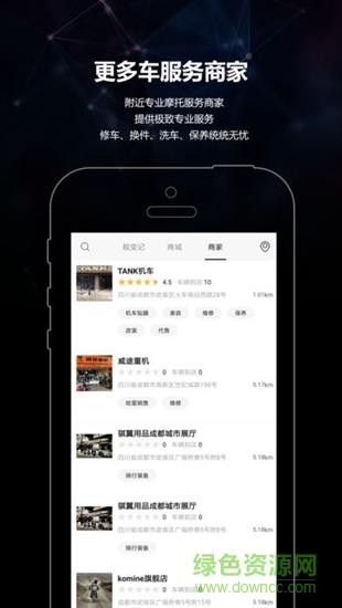 趣摩  v3.1.4图1