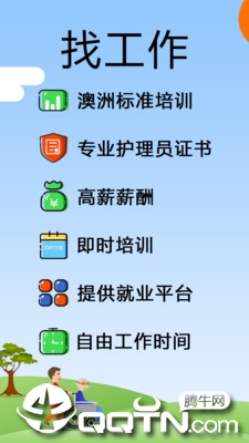 托me  v1.3.20图1