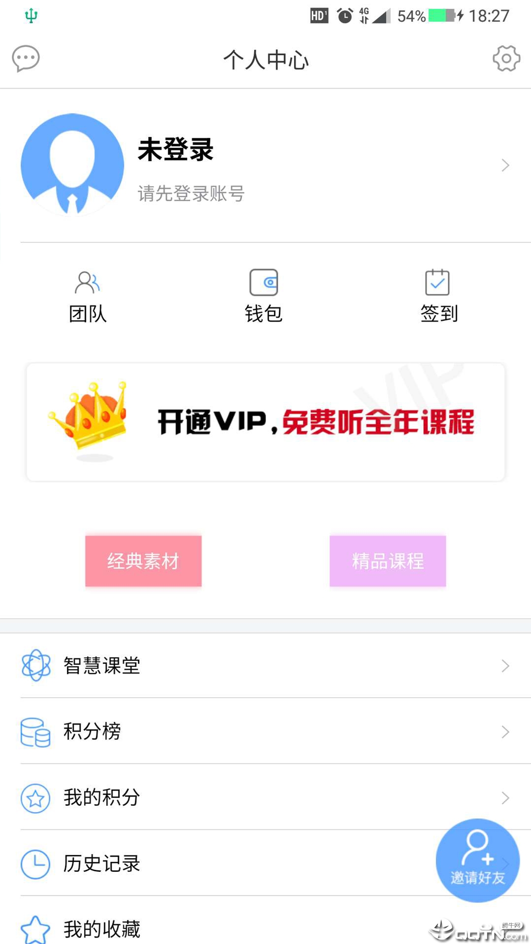 微课天下  v2.1.7图2