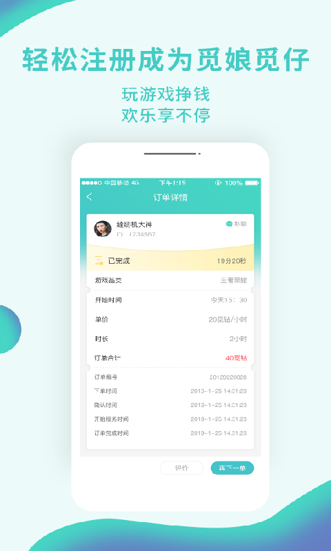 觅玩儿  v2.0.0图4