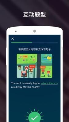 雅思流利说  v3.4.1图2