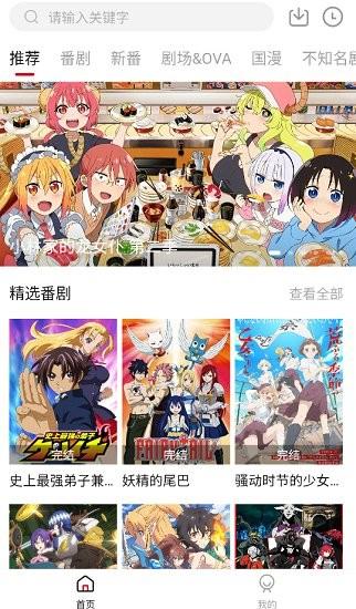 嗷呜动漫  v1.10.2图1