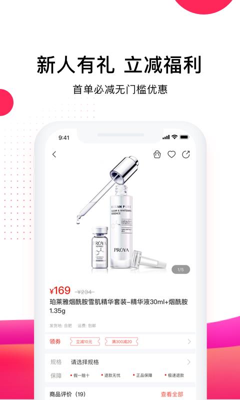 艺羊直购(直播带货)  v1.0.0图3