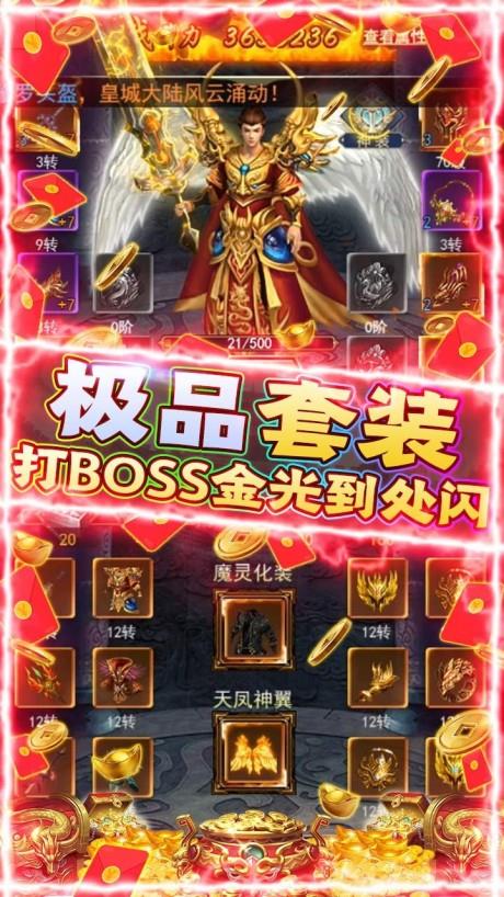 魔么咒无限元宝版  v1.0.1图4