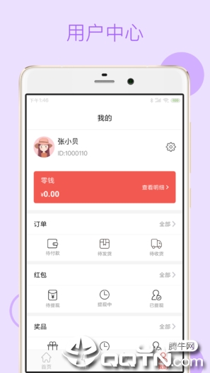 闪闪淘  v1.2.5图1