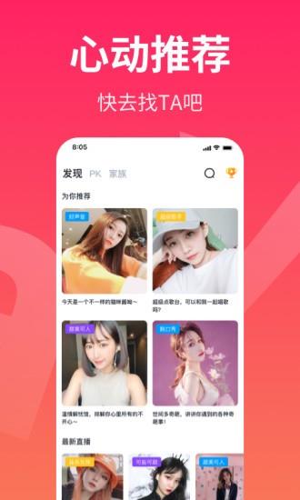 哈呀官方版  v8.3.1图3