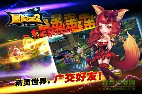 冒险王2之美女传奇小米手游  v1.0.2图1