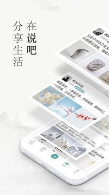 易信手机版  v8.4.4图4