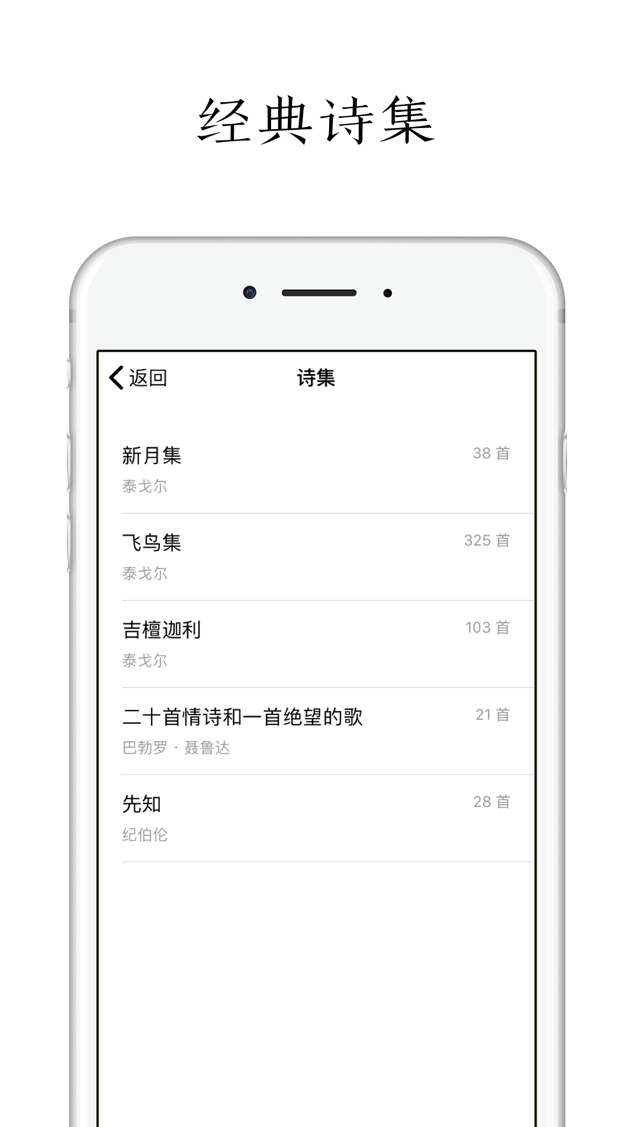 每天读点诗歌  v1.3图3