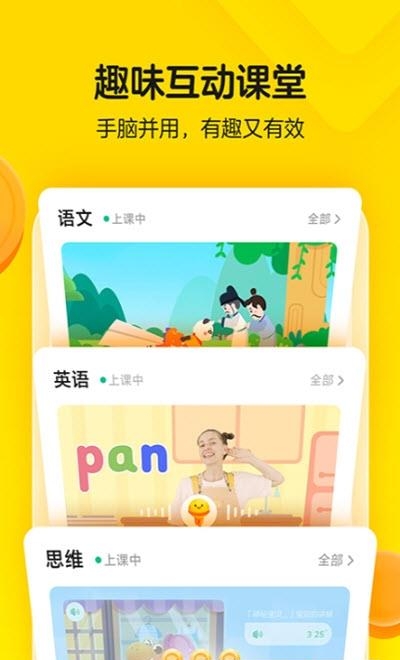 瓜瓜龙启蒙  v7.7.2图1