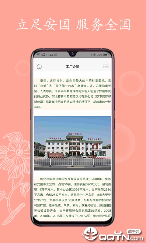 一斗三味  v1.1.1图2