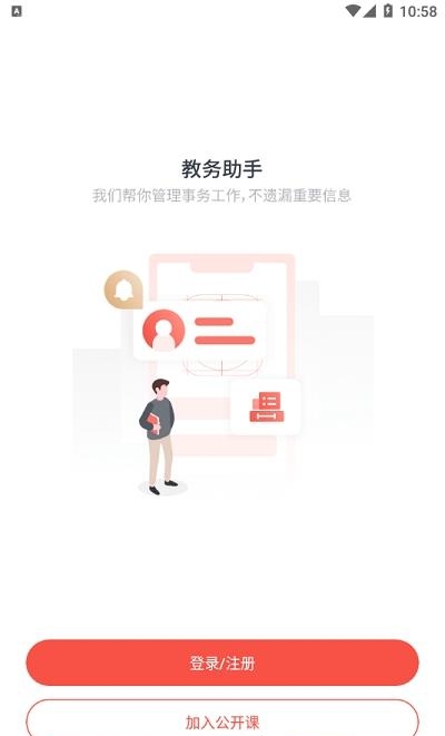 荟课堂  v2022.4.0图1