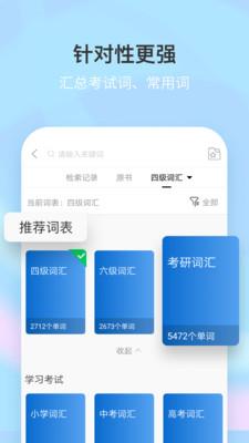 新牛津英汉双解大词典  v4.2.4图4