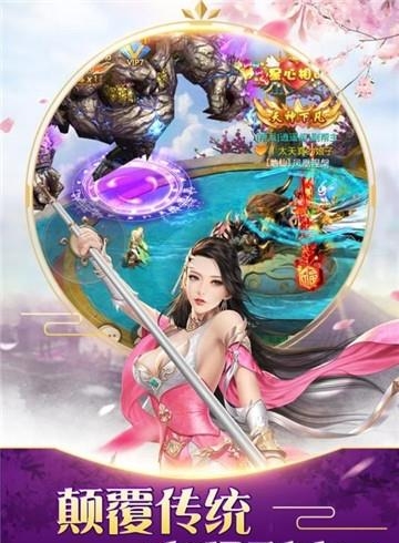 天行之剑  v1.2.7图4